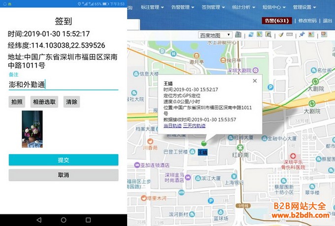 图04 实时签到