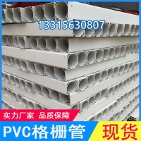 单孔格栅管PVC通信格栅管三孔格栅管