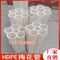 三孔梅花管五孔梅花管HDPE通信梅花管