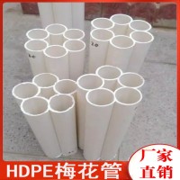 HDPE五孔梅花管七孔梅花管盘管