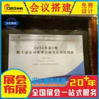 成都活动巡展