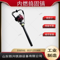 苏州铁路内燃捣固镐颜值担当