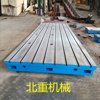校轴铸铁平台报价-校正铸铁工作台加工-北重诚信安装加工