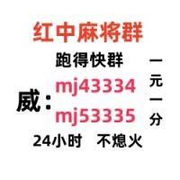 春华秋实24小时不熄火麻将红中麻将群(全天在线）