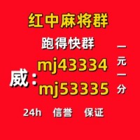 繁花似锦一元一分跑得快群(真人游戏）