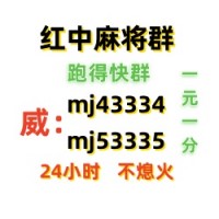 浮生若梦一元一分正规红中麻将群（不·抵押）