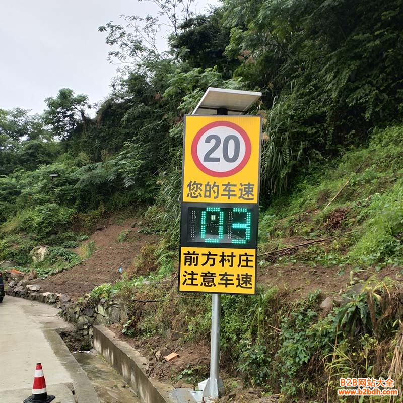 太阳能速度提示屏
