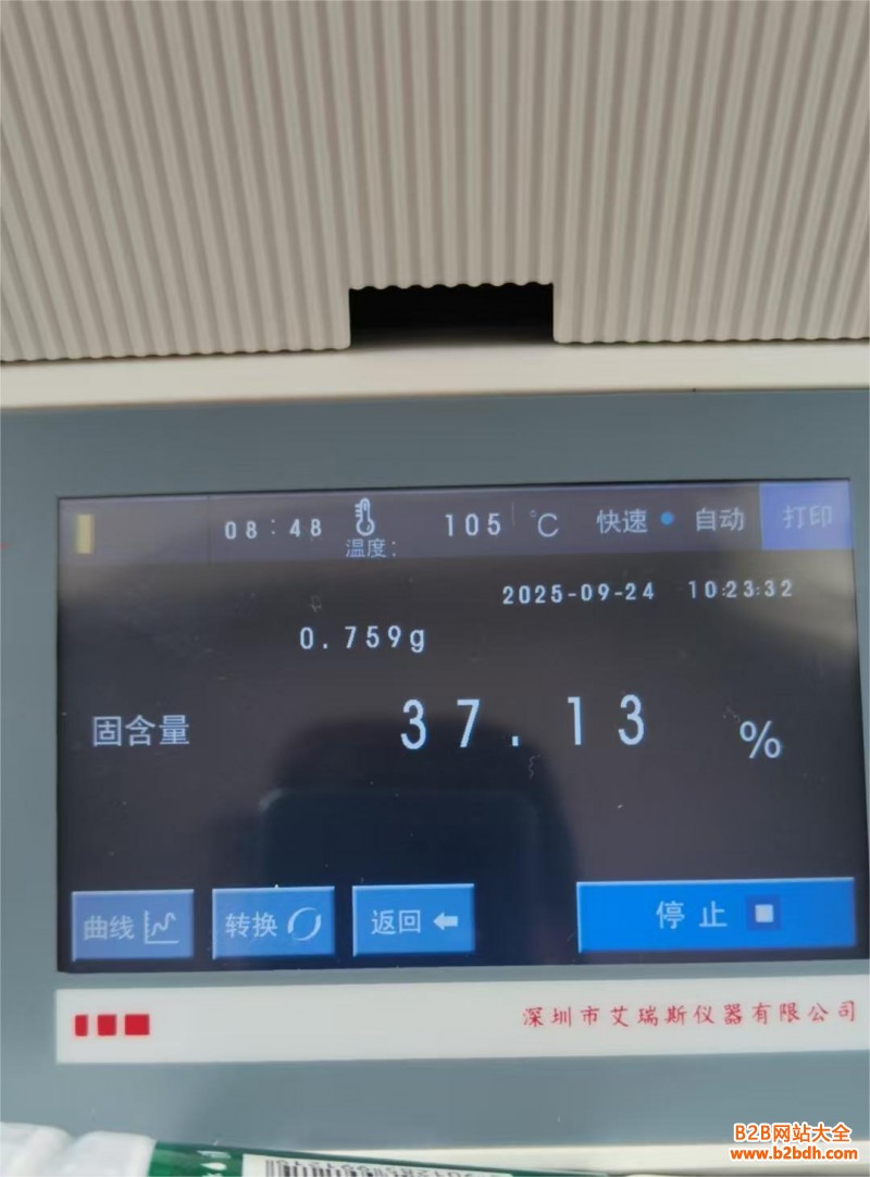 固含量快速检测仪