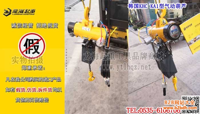 KHC KA1型气动葫芦单条大图