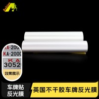 号码牌反光膜 牌照号码反光材料