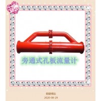 买旁通式孔板流量计需要注意哪些细节