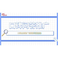 企业如何做好口碑推广？