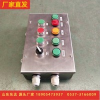 AH0.6/12矿用本安型按钮箱  无源接点 可扩展按钮