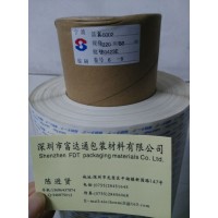 SOKEN综研胶带型号如下