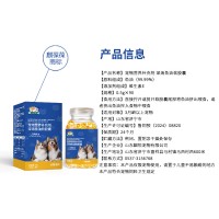 宠物深海鱼油胶囊
