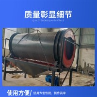 药材筛选机 建筑型滚筒筛