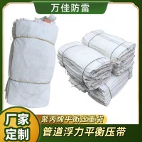 管径DN508平衡压带 地埋管道浮力控制压管袋 配重平衡压袋