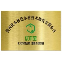 木地板全能保色油