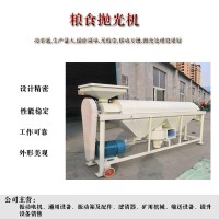 打磨机玉米豆类除霉抛光机