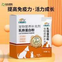 宠物乳铁蛋白粉定制代加工 宠物营养补充剂厂家山东麒恒