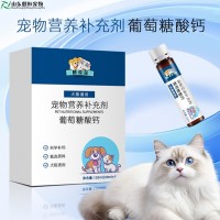 葡萄糖酸钙宠物营养补充剂代加工厂家山东麒恒宠物液体钙