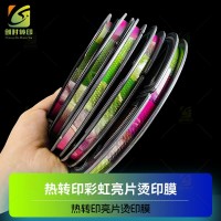 镭射亮片膜 1MM素面镭射亮片盘 植绒亮片膜 碎玻璃亮片厚度1.2MM 金葱亮片膜