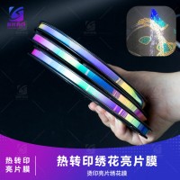 碎玻璃镭射亮片膜 4MM素面镭射亮片膜 幻彩亮片膜 2MM电镀亮片膜 PET亮片膜 镀铝亮片膜