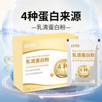 乳清蛋白粉运动营养食品Whey protein powder运动健身蛋白营养粉OEM