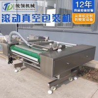 全自动滚动式真空包装机 豆干 馒头 包子 玉米真空包装机