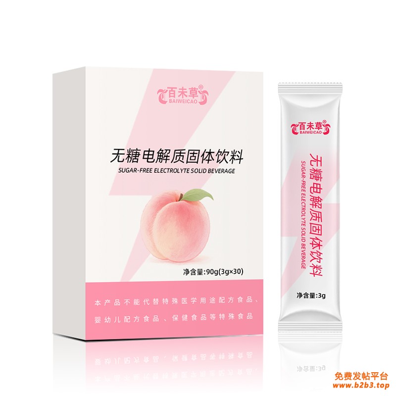 无糖电解质固体饮料 (5)
