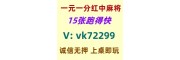 三色同刻红中麻将跑得快一元一分亲友圈加入