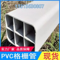 单孔格栅管河北PVC四孔格栅管六孔格栅管