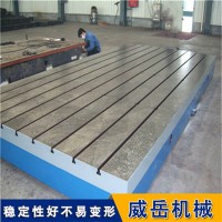 威岳t型槽平台 防锈不走寻常路