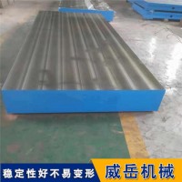 地平台1级精度铸铁试验平台测量基准，河北工贸一体