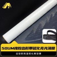 齿形橡胶皮带硫化膜 双面齿印花硫化膜 硫化50UM离型膜