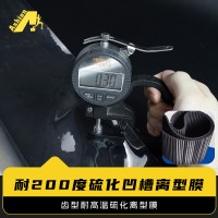 硫化耐高温210度橡胶离型膜	硫化薄膜齿形带转移膜