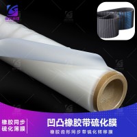 工业皮带硫化印字膜 可拉伸硫化印字转印膜 耐高温210度橡胶齿形同步带硫化转移膜