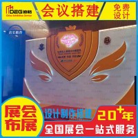 提供成都活动会议制作搭建执行服务