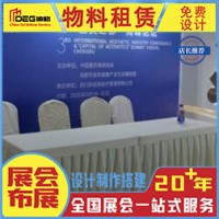 提供四川活动公司物料制作搭建服务