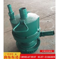 FQW50型号矿用风动潜水泵 排水排污泵 流量大