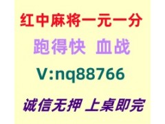 【哪里加入】广东红中麻将群实时上下分