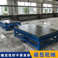 精度高铸铁实验平台 威岳老厂 电机试验平台全国包邮
