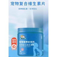 定制宠物复合维生素片ODM生产厂家
