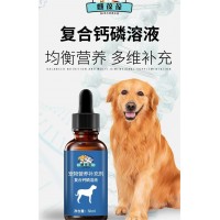 宠物营养补充剂复合钙磷溶液代加工
