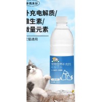 宠物营养补充剂电解质水生产厂家
