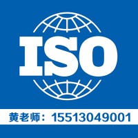 山西ISO9001质量管理体系认证 山西质量认证