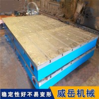 直销铸铁平台5米*7米 全国包邮 焊接装配实验工作台现货直发