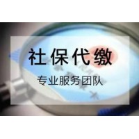黄冈社保公积金托管，黄冈专业人事外包，黄冈人力资源公司