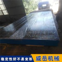 铸造 铸铁平台防锈耐高温耐腐蚀   检验划线测量工作台 全国送货上门