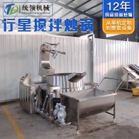 全自动行星搅拌炒锅 火锅底料旋转大炒锅 商用不锈钢炒菜机